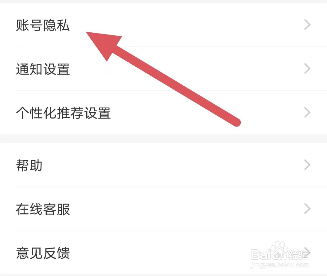 百合网如何查看自定义打招呼内容