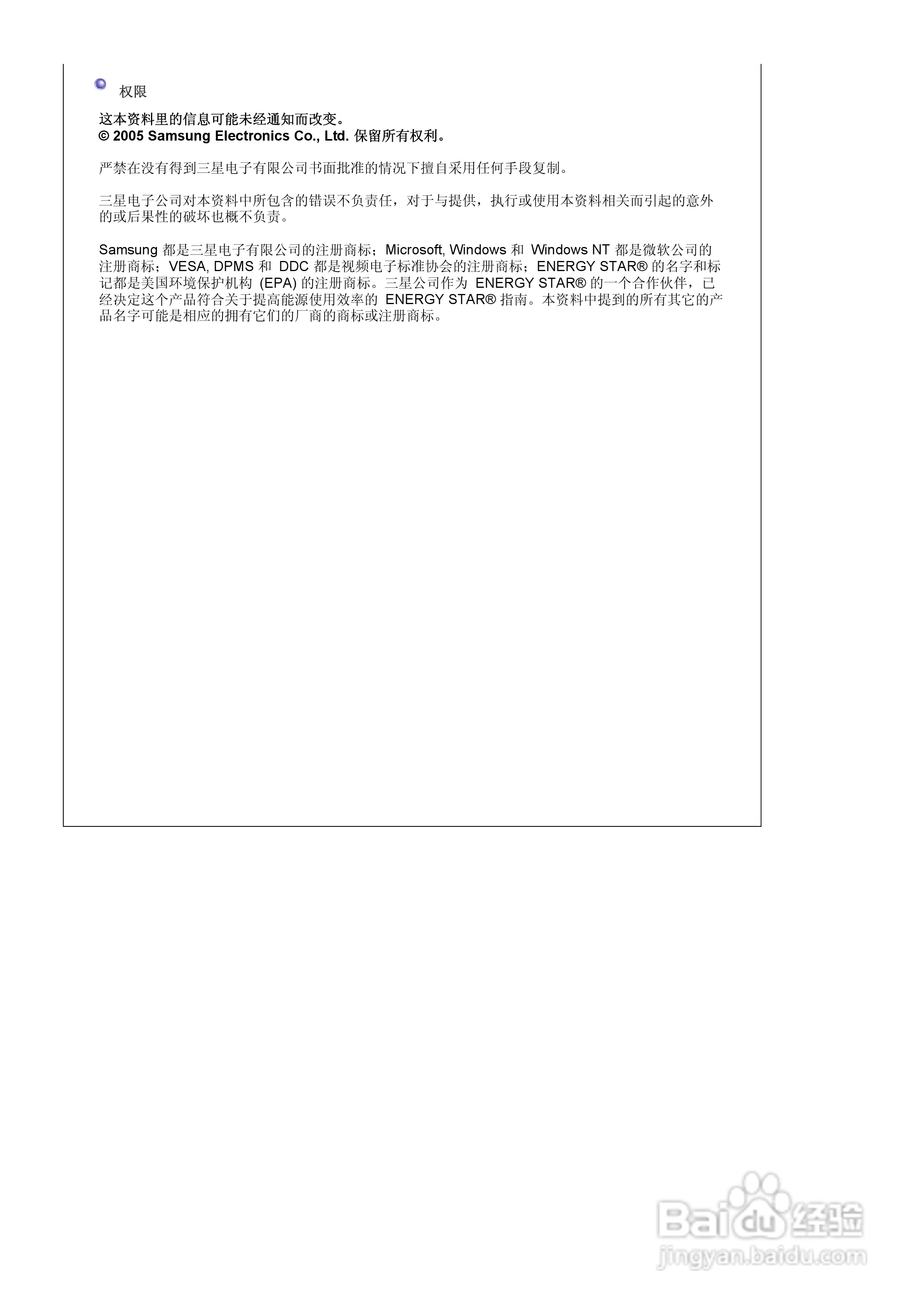 三星915N液晶显示器使用说明书:[10]