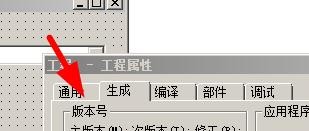 VisualBasic如何设置程序的版本号#校园分享#