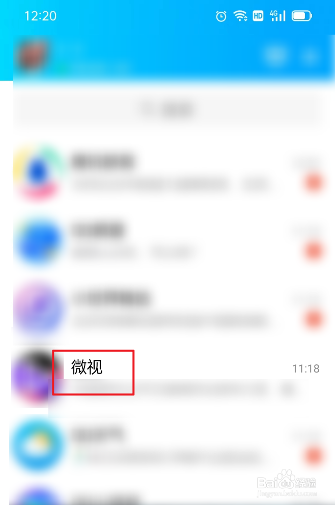 如何取消关注微视