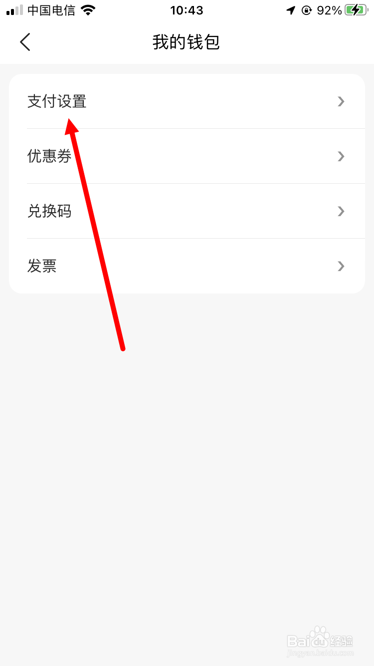 美团打车如何开通先乘后付