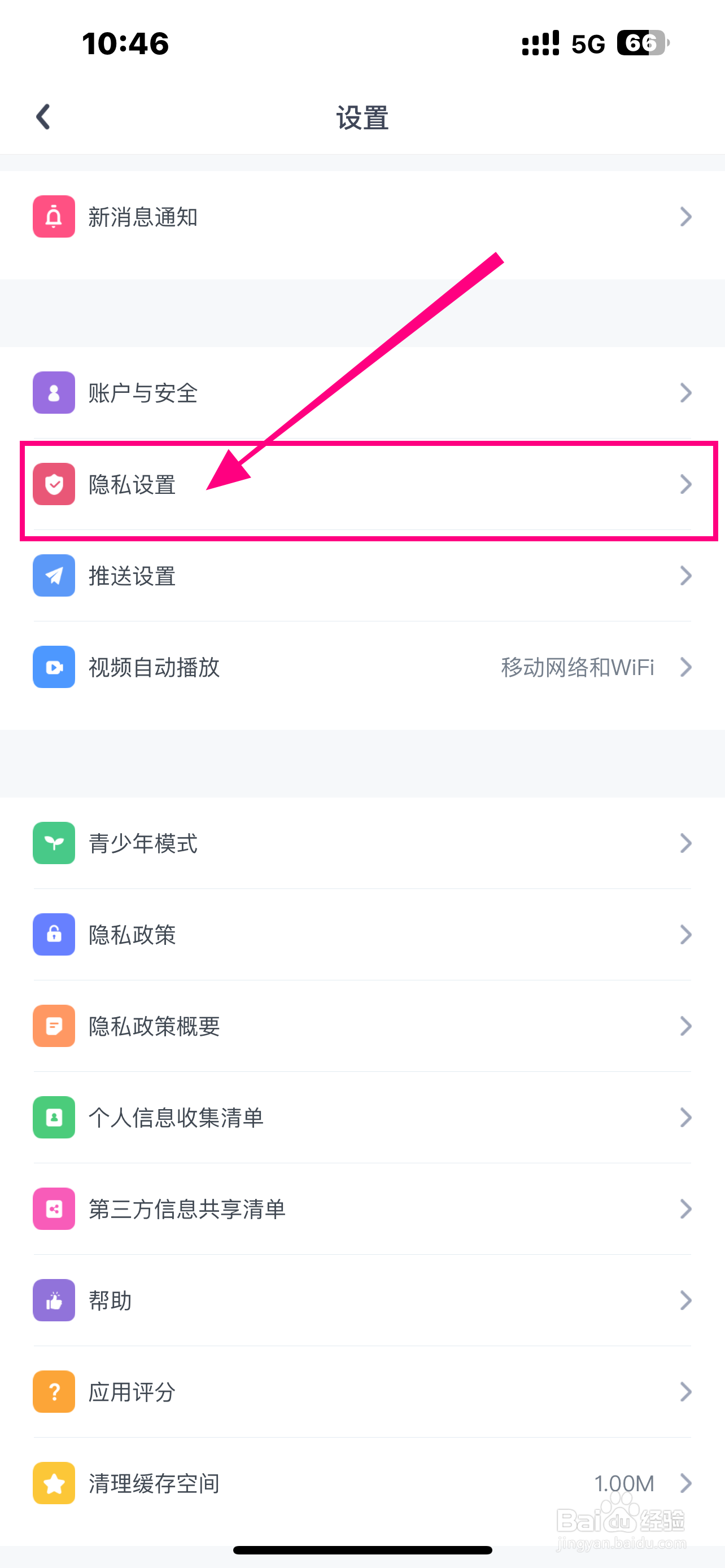 《UKI》软件怎么开启相册权限？