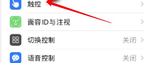 苹果手机悬浮球在哪里开启