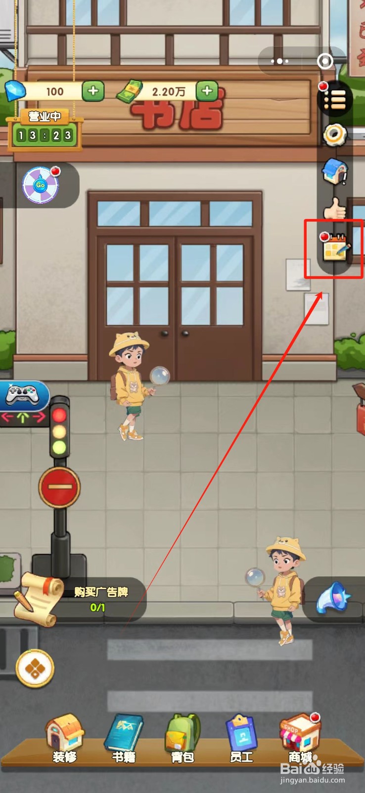 书房经营大师怎么领取签到奖励