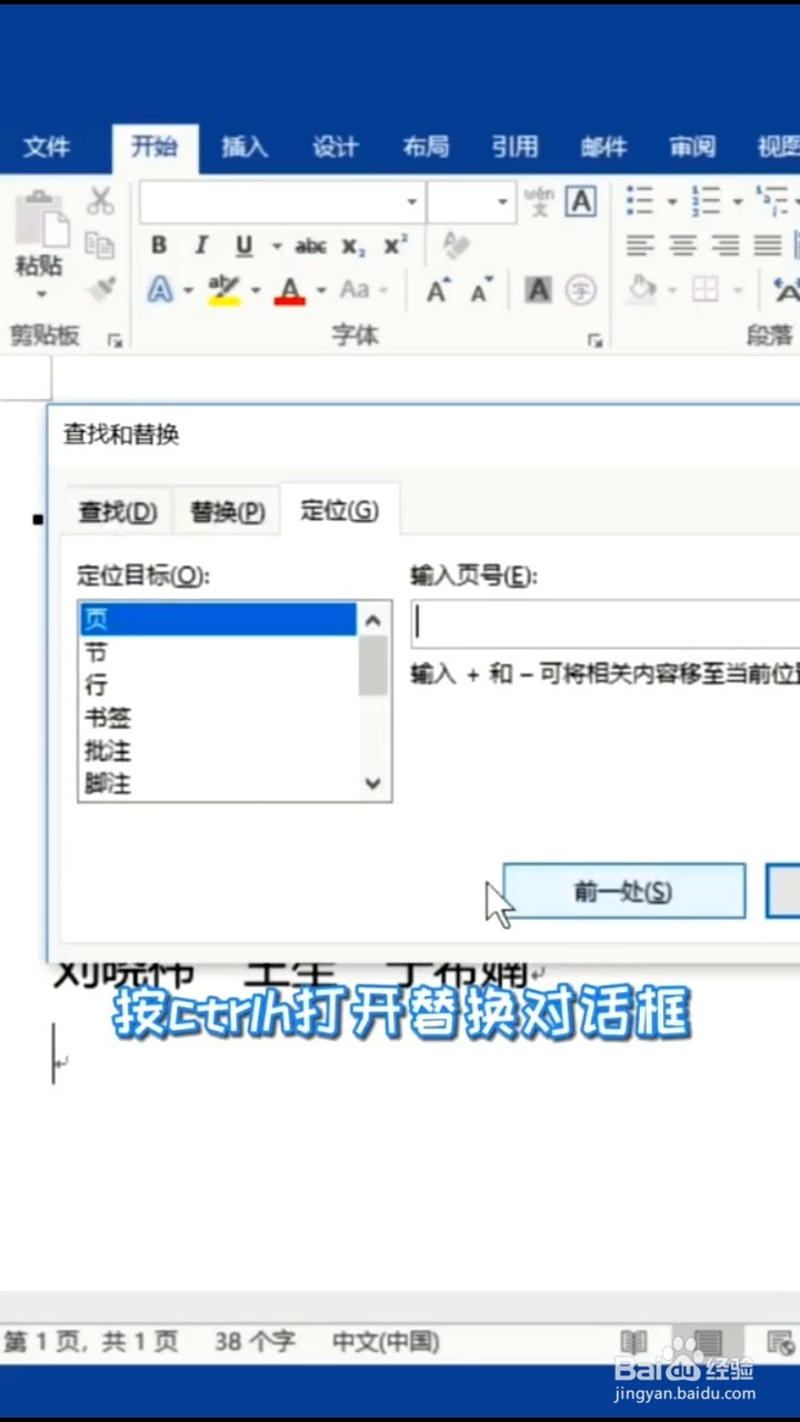 如何快速对齐姓名