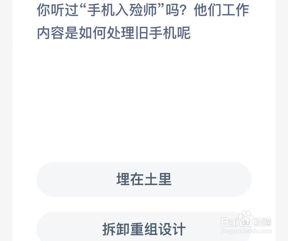 蚂蚁新村你听过手机入殓师吗他们工作内容是