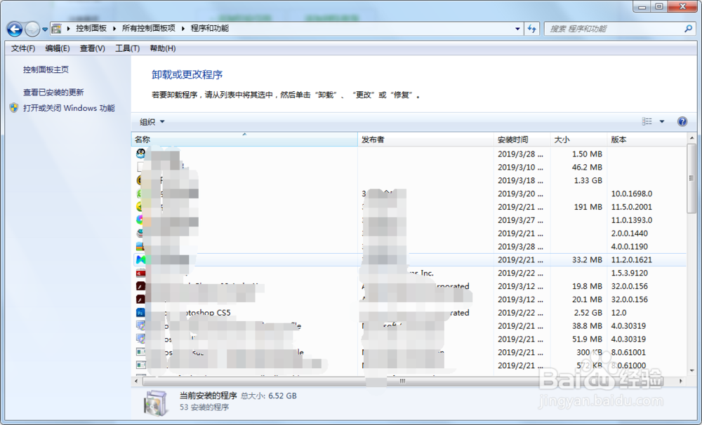 电脑如何卸载软件？