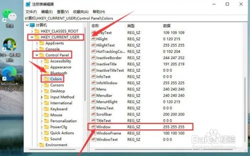 Windows11护眼参数调整方法