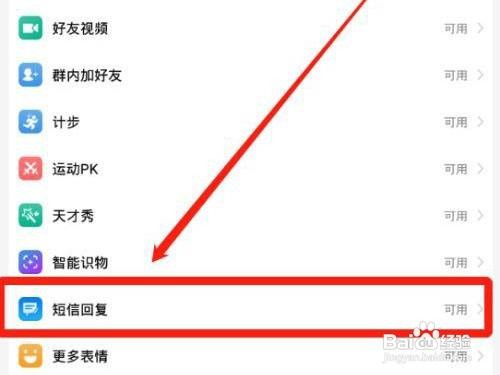 小天才电话手表怎么发短信