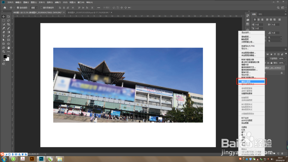 PS中魔棒工具、快速选择工具怎么用?