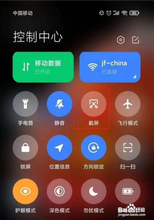 红米note11截屏功能在哪