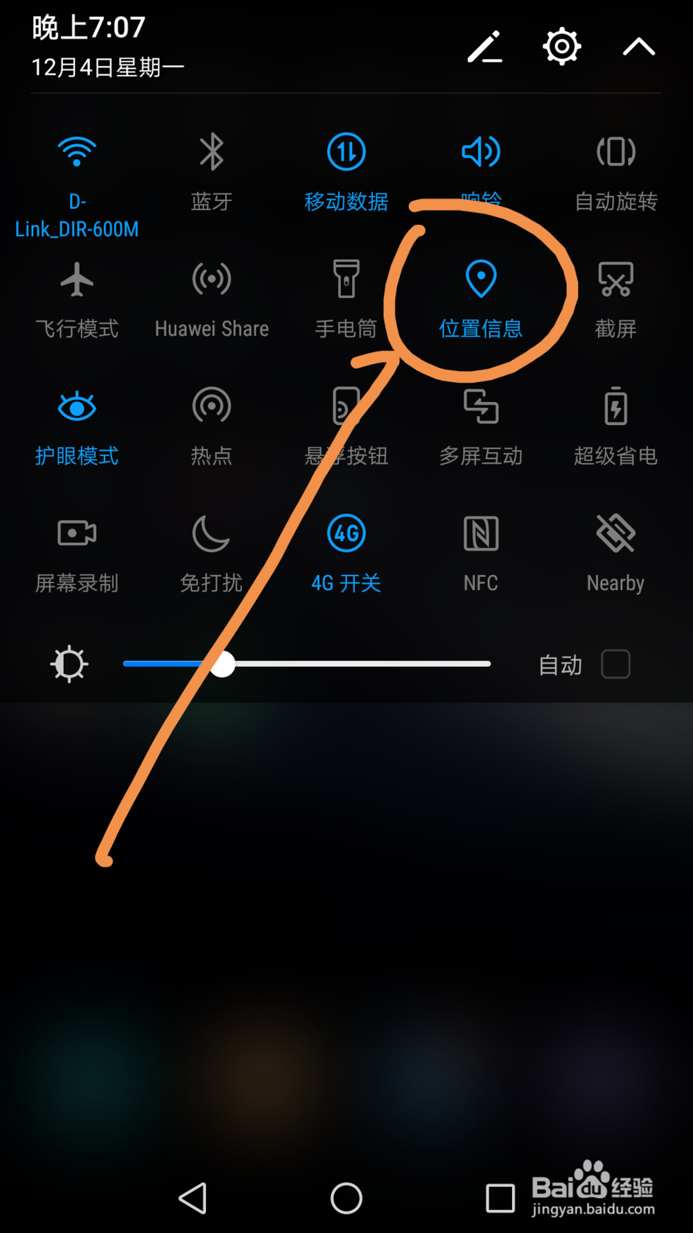 华为mate9手机如何使拍的照片显示地理信息