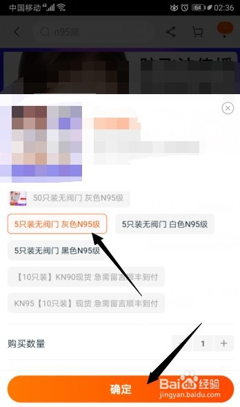 新型肺炎下,如何在淘宝上购买N95口罩