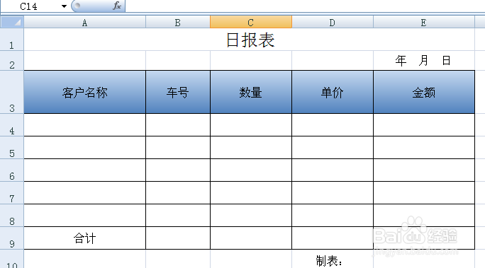 Excel中渐变色表头及倾斜表头的作法