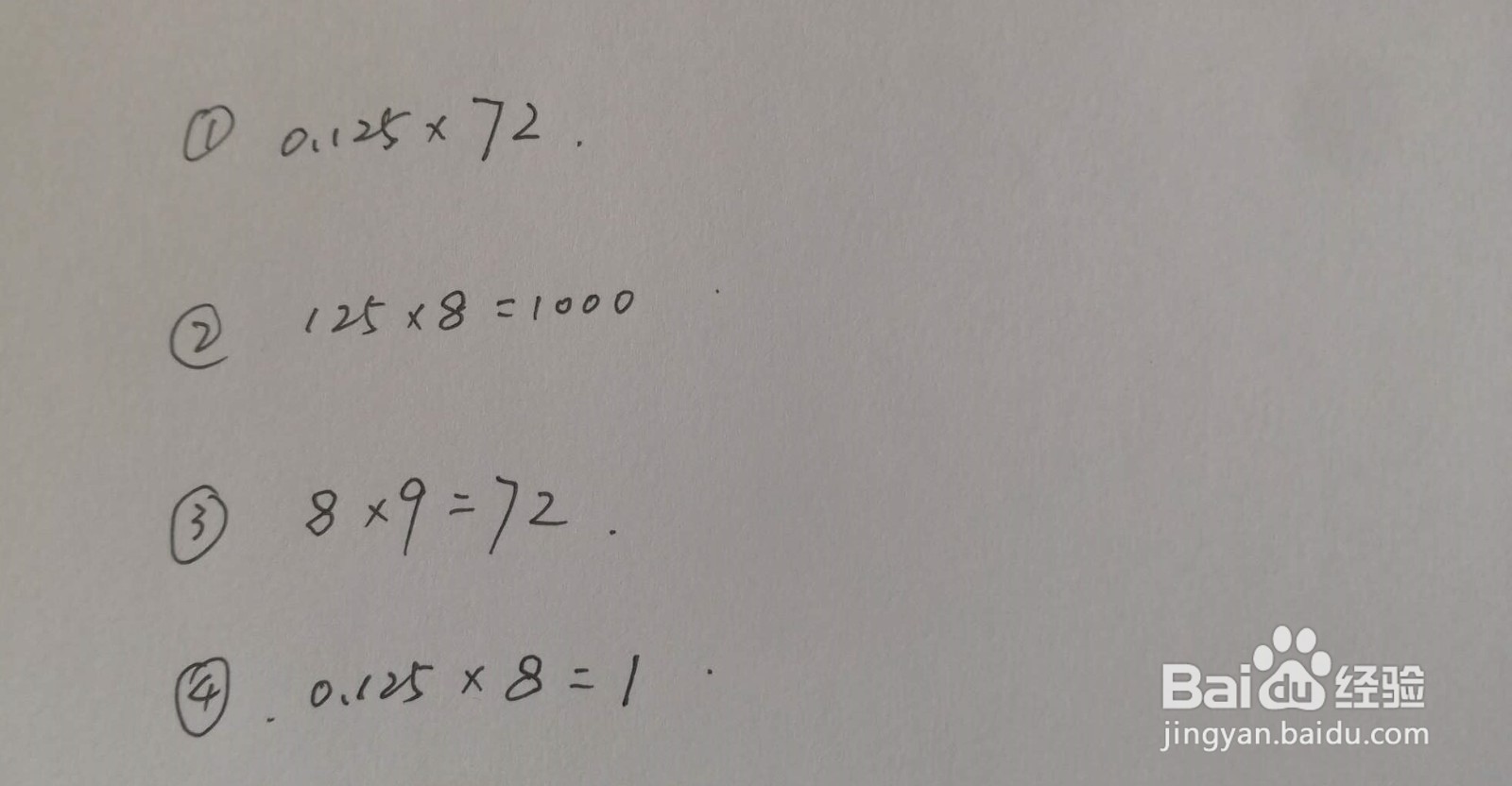 0.125x72用简便方法