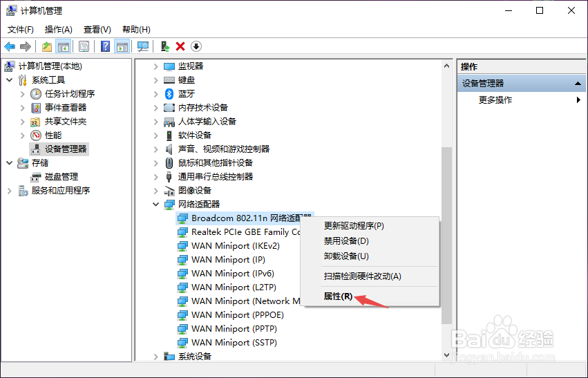 thinkpad如何禁用网络适配器