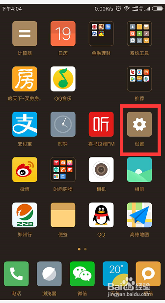 小米6如何设置手机屏幕常亮米6设置屏幕常亮