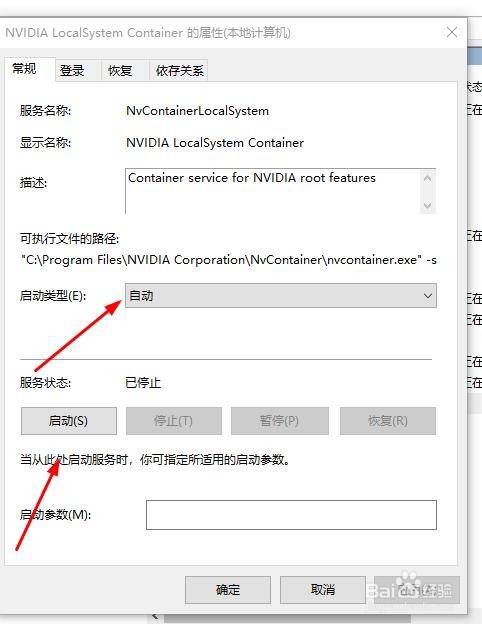 电脑win10右键无英伟达设置没有nvidia控制面板