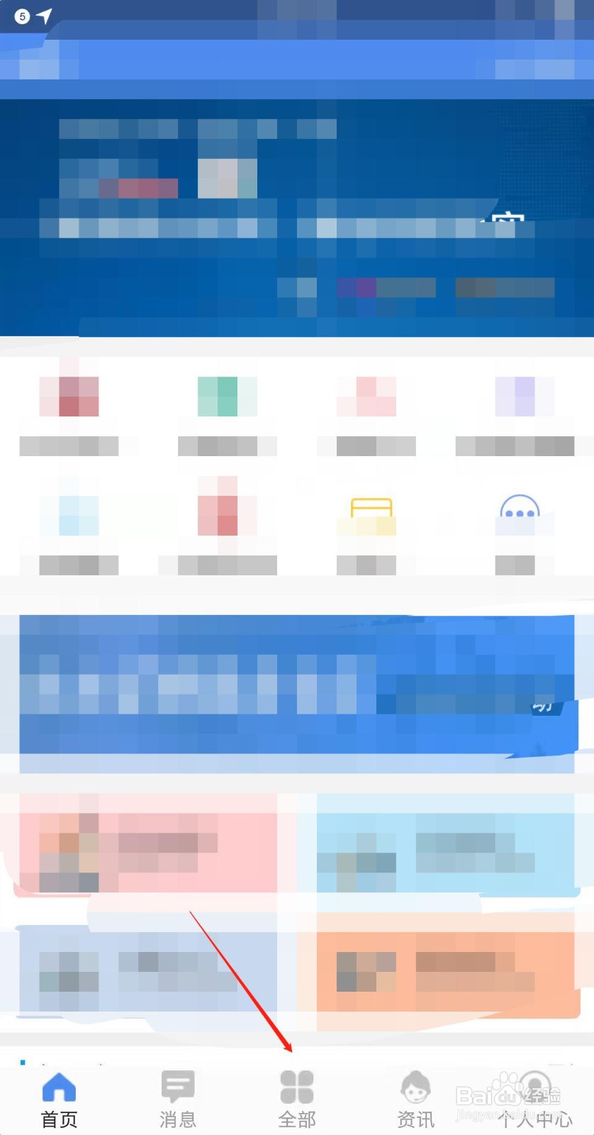 山西医保卡余额查询？