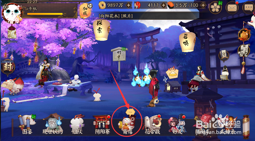 阴阳师头像框麓鸣炼浪怎么获得