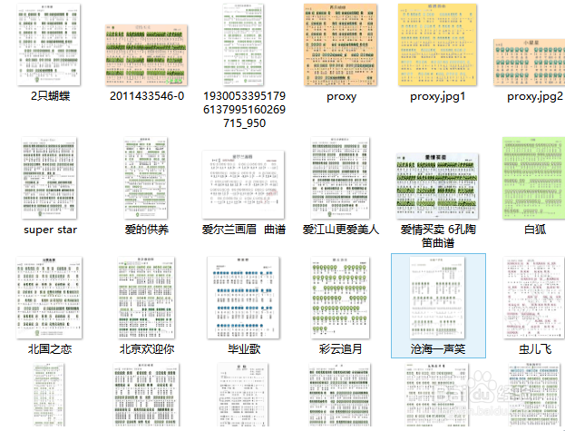 陶笛入门怎么学