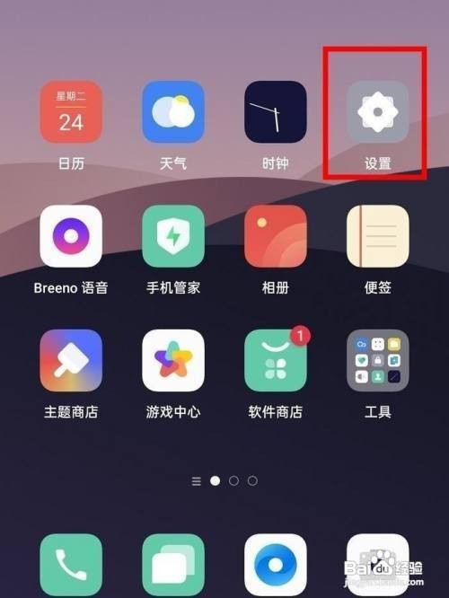 oppo手机怎么设置按电源键结束通话呢？