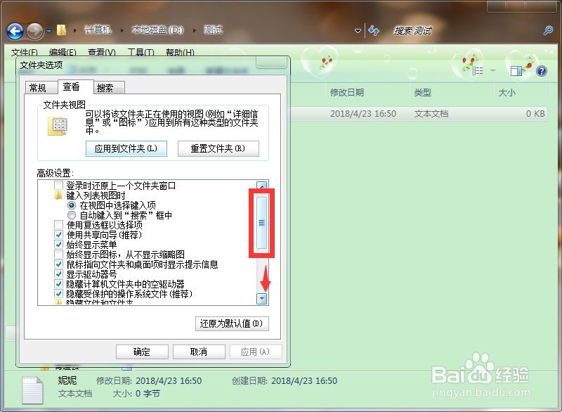 win7怎么显示文件后缀名