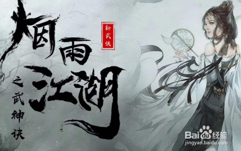 烟雨江湖拳法秘籍