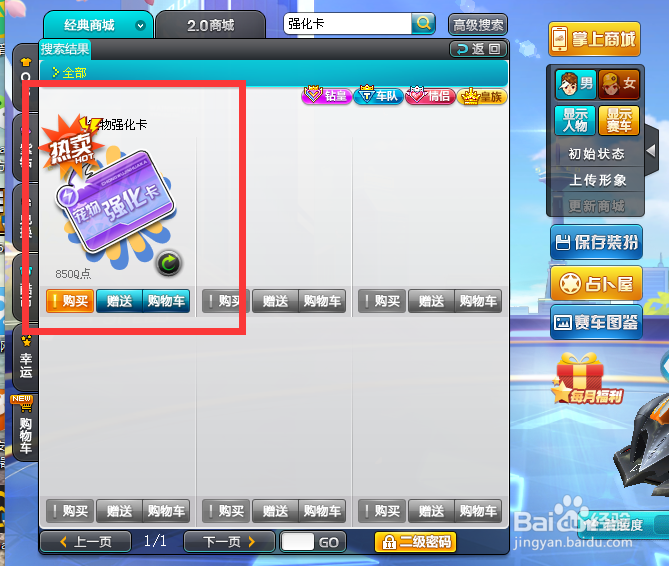 qq飞车宠物强化卡怎么得