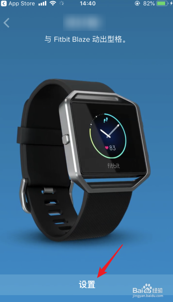 fitbit怎么连接手机