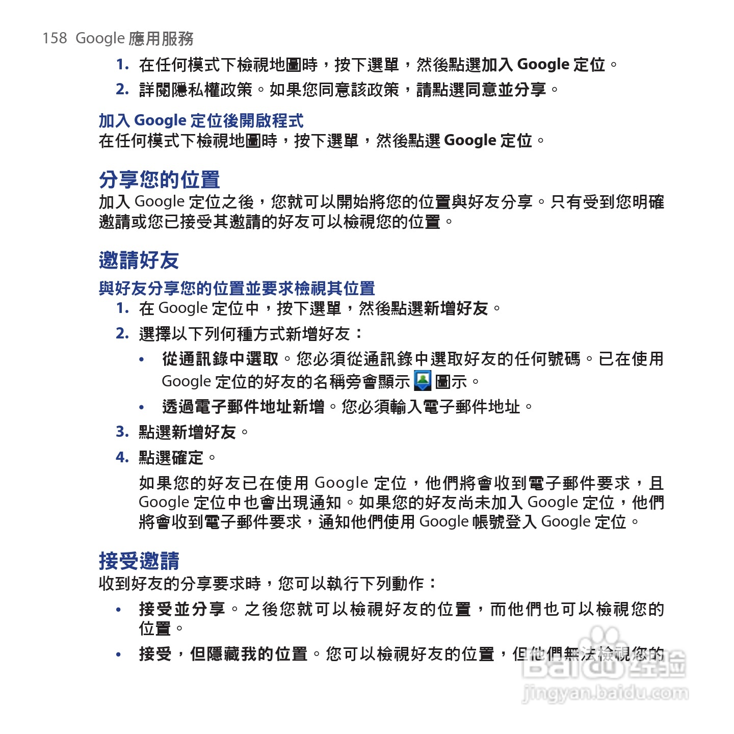 多普达HTC Hero手机使用说明书:[16]