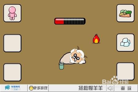 拯救慢羊羊通关攻略