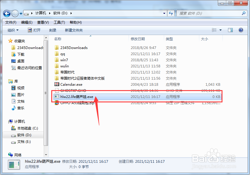 hlw22.life葫芦娃怎么删除