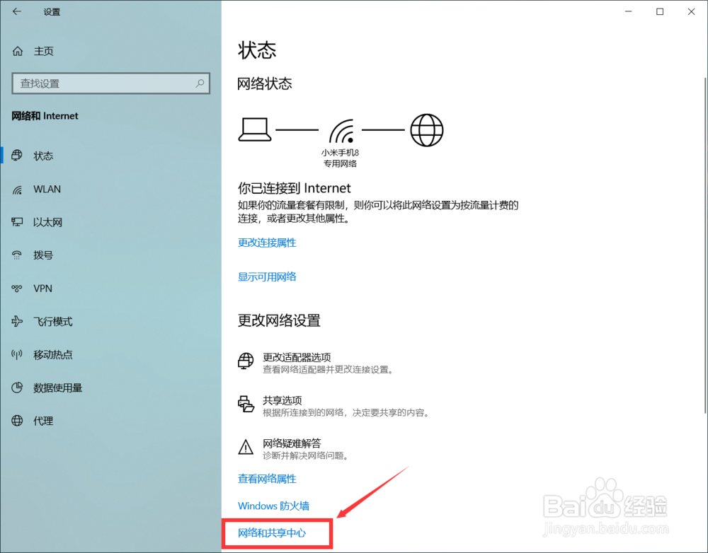 怎么查自己电脑的IP地址