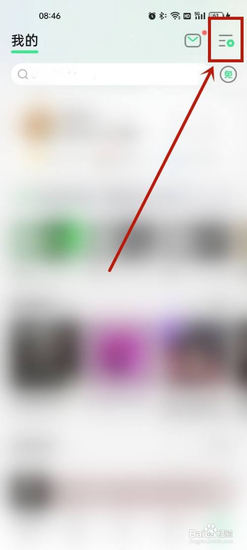 QQ音乐怎么修改性别