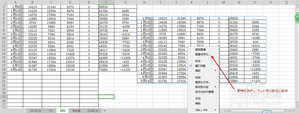 屏幕截图软件snipaste的用法