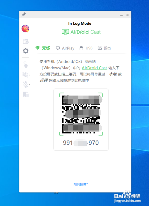 手机怎么才能投屏到电脑上