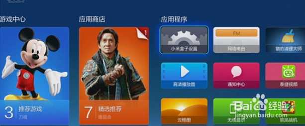 小米盒子实现电视直播教程