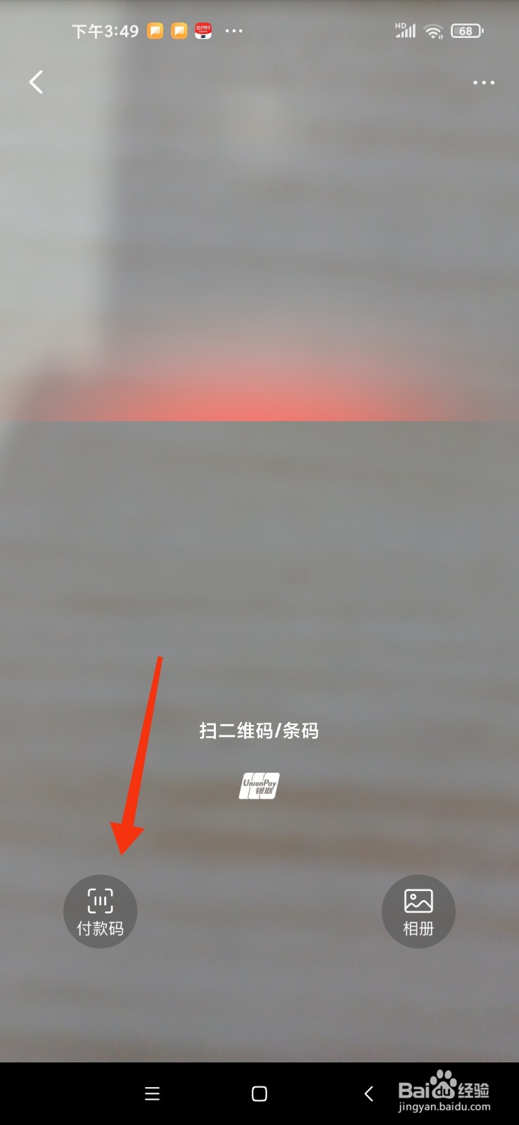 一码贵州消费券怎么使用