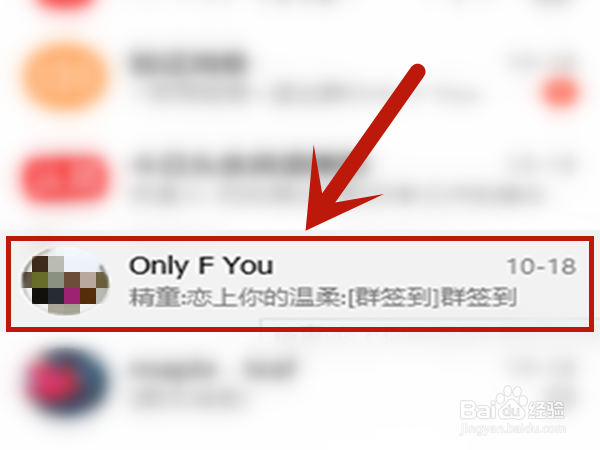 QQ群主如何解散群聊