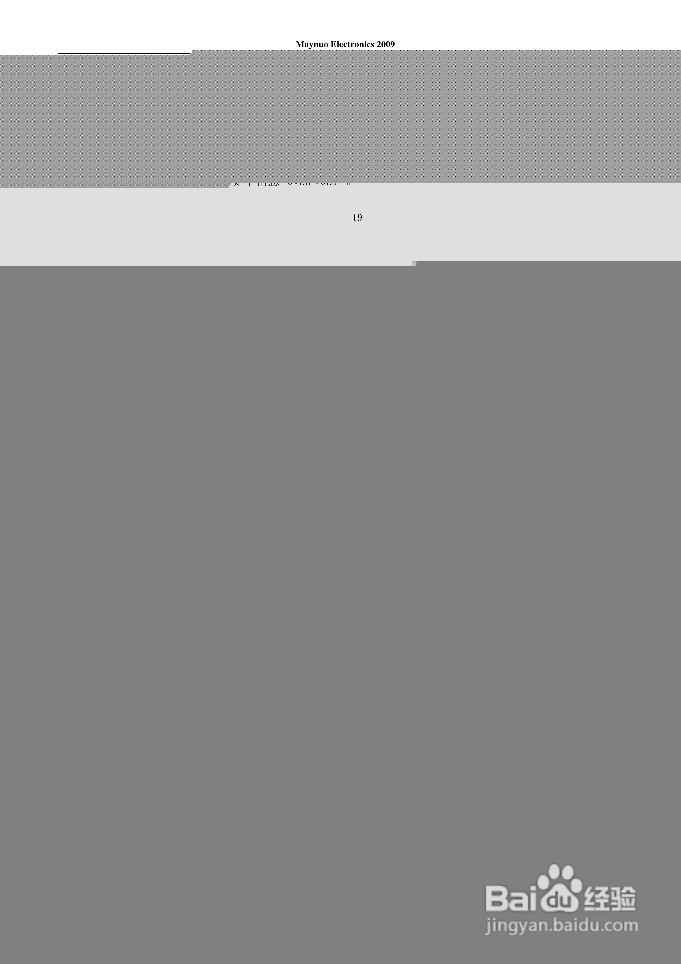 M9718电子负载使用说明书:[3]