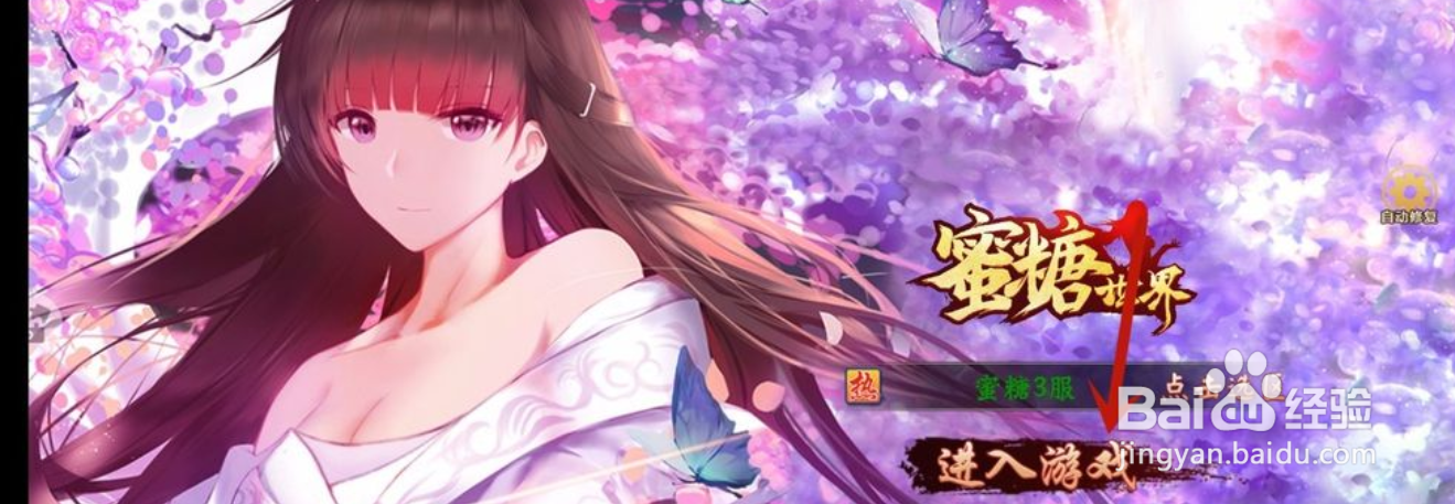 蜜糖世界怎么充值