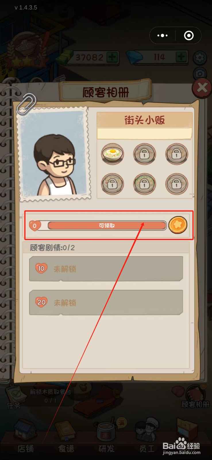 全民企业家在哪里获得扭蛋币