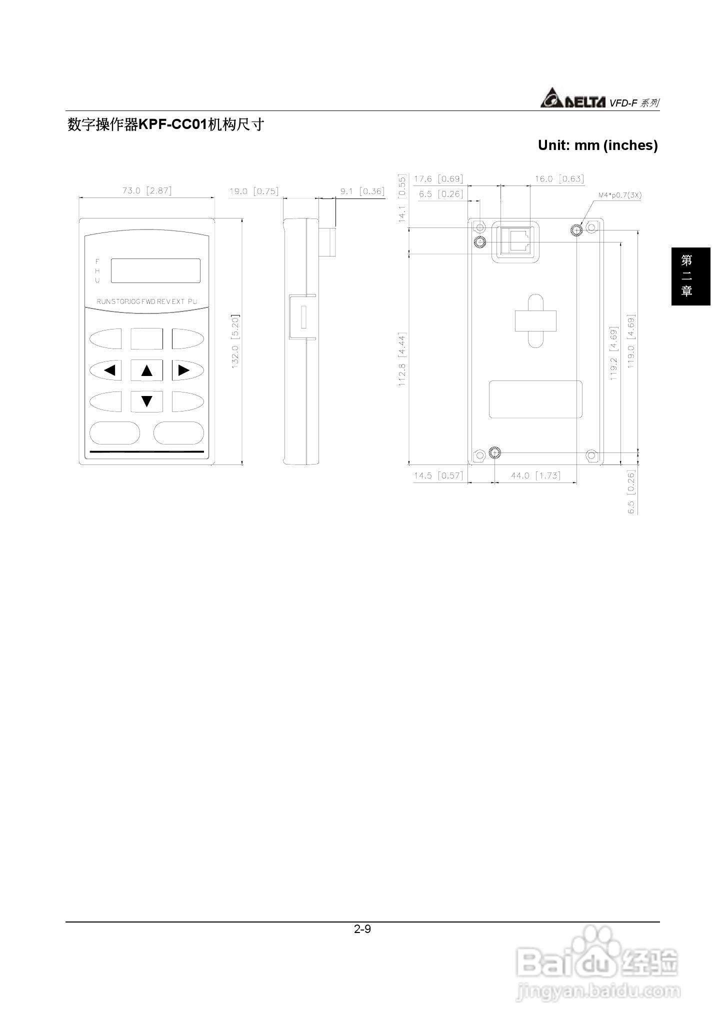 台达风机水泵专用型交流电机驱动器VFD-F系列说明书:[2]