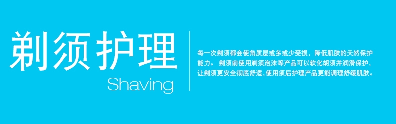 Aviendo彤卓男士基础护肤步骤，简单有效