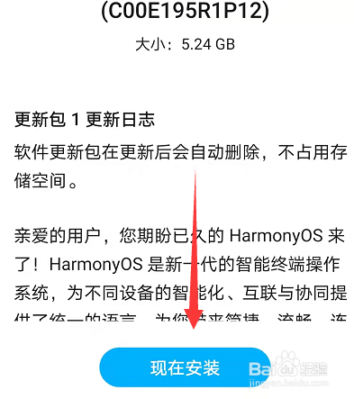 荣耀9系统怎么只能升级到7