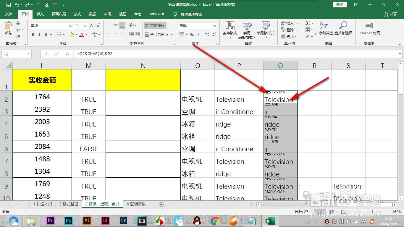 Excel如何自动调整单元格行高列宽