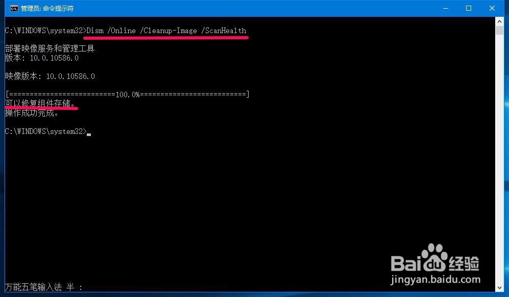 如何修复Windows10系统电脑开机故障