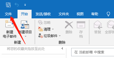 outlook电子邮件如何设置指定时间的自动答复