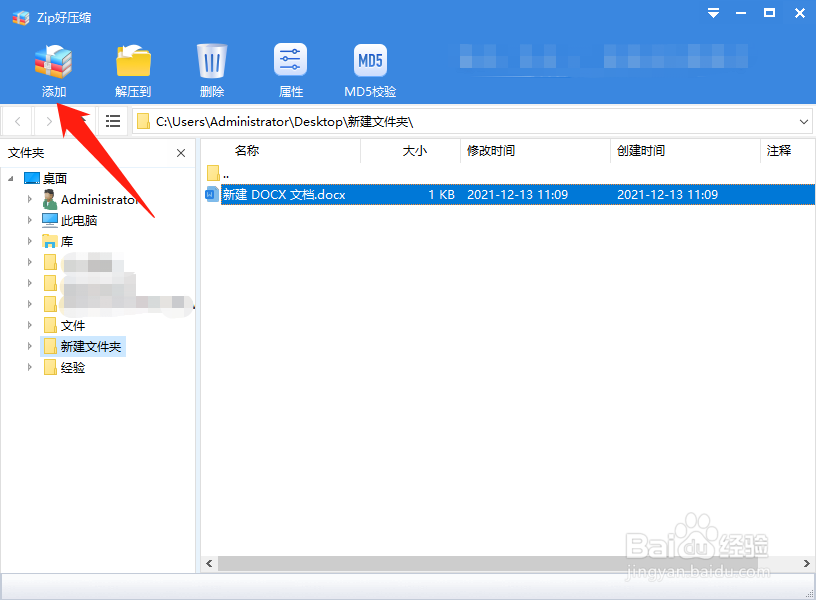 zip好压缩有用吗